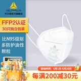代尔塔 KN95口罩 头戴 耳戴型 防尘 防PM2.5防雾霾 防油漆防护口罩104094 白色欧标P2耳戴式(30只独立包装)