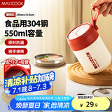 美厨（maxcook）汤杯汤罐早餐牛奶杯 便携304不锈钢保温水杯饭盒 配勺吸管MCB0382