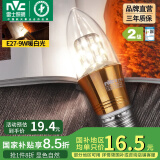 雷士（NVC） 灯泡led灯泡尖泡吊灯壁灯家用照明节能三色变光蜡烛尖泡 【E27】9瓦暖白光 LED蜡烛尖泡