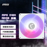 微星（MSI）MPG D160 ARGB WHITE 白色款 刀锋300同款 16cm双螺旋风扇散热 FDB轴承 三档转速调节