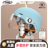 天骑电动车头盔3c认证新国标A类电瓶车半盔男女士夏季安全帽四季通用 蓝色