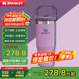 STANLEY拎拎杯吸管杯水杯保温杯大容量办公车载不锈钢杯子887ML-丁香紫