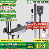 四季沐歌（MICOE）淋浴花洒套装 简易花洒套装淋浴器卫浴精铜主体龙头浴室增压花洒 钢琴按键+滑轨式方杆+高压喷枪