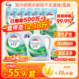 威露士清可新洗衣液柠檬12.18斤(2L+1L+袋500mlx6+内衣净90ml)新旧随机