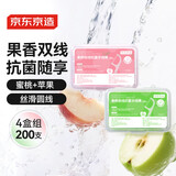 京东京造 果味双线抗菌牙线棒50支*4（桃桃乌龙*2青苹果*2）牙签清洁齿缝