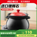 爱仕达（ASD） 砂锅 陶瓷煲家用煲煲汤锅煎药中药锅明火耐高温小炖盅沙锅炖煲 JLF60CP 6L 红色