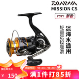 达亿瓦（DAIWA） 21新款纺车轮MISSION CS路亚轮海钓矶钓远投进口渔轮 4000 速比5.3