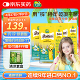 迪巧小黄条婴幼儿童液体钙锌 小金条赖氨酸锌口服液0-18岁60条