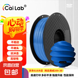 彩多屋3D打印耗材PLA+1KG颜色丰富高强度不堵头拓竹创想通用大理石色 海蓝AC2145
