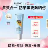法兰琳卡修颜润泽隔离防晒霜SPF50+PA+++ 防晒乳清爽面部便携出行5ml