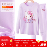 Hello Kitty女童内衣套装棉儿童秋衣套装秋冬秋衣秋裤家居服睡衣裤秋装 【春秋E款】紫色 55515 130cm 适合125-135cm