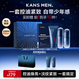 韩束男士护肤品套装洗面奶水乳面膜礼盒补水保湿控油实用生日礼物