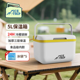 冰途保温箱冷藏母乳保鲜药品运输箱露营箱 奶黄色