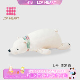LIV HEART北极熊娃娃公仔毛绒玩具抱枕生日礼物女-清凉升级款幸运熊L