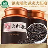 中谷御品 茶叶乌龙茶大红袍特级花香型武夷岩茶2025新茶茶叶礼盒200g