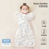 安舒棉婴儿睡袋防惊跳新生儿婴儿投降式包单天竹纯棉防踢被四季通用包被 天鹅园（亲肤单层）适合25℃以上 M码【适合体重8-15斤】