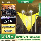 ROG 降临2标准版月耀白 入耳式游戏耳机 游戏手机配件 电脑环绕7.1音效 有线耳机 三角洲行动游戏耳机