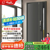 星月神防盗门甲级指纹锁进户门前十品牌家用门入户门安全门智能锁大门别墅门子母门锌合金农村自建房包安装