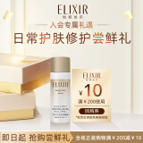 怡丽丝尔（ELIXIR）DTS精华液18ml尝鲜装