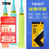 TAAN泰昂羽毛球手胶龙骨打孔手把带球拍握把胶三条装TWQ3T