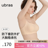 ubras提托侧收大杯背勾文胸细肩带大胸显小女士内衣女聚拢胸罩裸感肤M