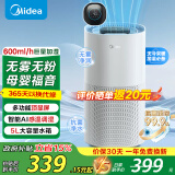 美的【小蓝鲸600】无雾加湿器抗菌卧室婴儿家用桌面加湿净化空气大面积商用保湿雾化器空调取暖伴侣 SZ-2Y50