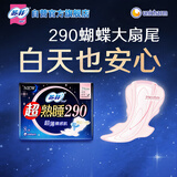 苏菲超熟睡超薄裸感肌夜用卫生巾29cm8片量多防漏姨妈巾自营官方