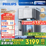 飞利浦（PHILIPS）冰块净水器冰境i1家用台式即热免安装净饮机母亲节礼物饮水机 全自动制冰机ADD8600【国家补贴】