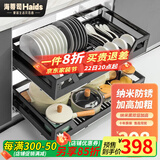 海蒂司（NBHAIDISI） 【加粗框架 】拉篮厨房橱柜304不锈钢双层抽屉式厨柜架碗碟内置 700柜体【经典款】
