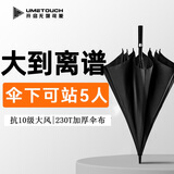 Umetouch全自动晴雨伞直杆伞长柄雨伞 商务经典款