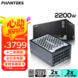 PHANTEKS追风者REVOLT 2200W白金全模组服务器工作站主机电源(ATX3.1/双PCIE5.1/全日系电容/多路GPU/5090)