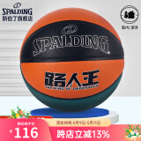 斯伯丁（SPALDING）男子青少年比赛用球室内室外PU篮球送男友送女友 路人王（花式77-782Y）