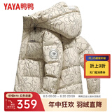 鸭鸭（YAYA）羽绒服男短款冬季新款鸭绒连帽城市轻户外加厚商务休闲保暖外套Y 燕麦迷彩色-YE2B010612D 3XL
