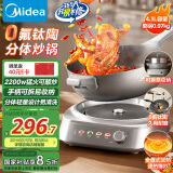 美的（Midea）电炒锅 电蒸锅 电煮锅0氟钛陶分体式家用多功能电火锅 煎炒蒸煮炒菜锅4.3L多用途锅HCG2818S配蒸笼