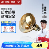 奥普（AUPU） 浴霸灯泡 官方原装防爆取暖泡 E27大螺口取暖球泡灯 奥普官方店 取暖泡 金245W/160mm