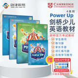 剑桥国际少儿英语  Power up 4级别 主课本+练习册+词汇练习册（剑桥大学出版社） 剑桥官方考试教材 YLE考级教材 英文原版进口 儿童英语学习