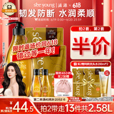 滋源生姜防断发洗发水套装侧柏叶无硅油强韧535ml+200ml*2+60ml*2中干