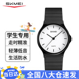 时刻美（skmei）学生手表小初高中生儿童公务员考试专用手表指针石英表1419白色