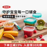 奥秀（OXO）婴儿辅食盒分装格宝宝零食罐防漏可外出携带冷冻保鲜密封可微波 青绿 60ml*6个