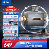海尔（Haier）前置过滤器8T大通量净水器家用双滤网过滤全屋用水任意安装不受限非直饮小横星HQZ60-HFAW12
