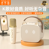 塔努啦（TANALAZ）话筒音箱一体麦克风无线蓝牙全民唱k歌儿童卡拉OK户外家庭ktv套装奶油白【单话筒】