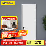 美心（Mexin）木门卧室门房间门厨房门免漆门实木质复合环保门@001定制尺寸 测量订金
