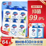 舒肤佳抑菌洗手液 420g*6瓶(纯白*2+柠檬*2+芦荟*2)新老包装随机发