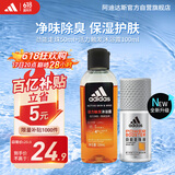 阿迪达斯（adidas）劲能走珠止汗露50ml+男士活力触发沐浴露100ml