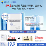 米蓓尔蓝绷带面膜3.0 6g+面霜pro 5g+蓝绷带精华5ml