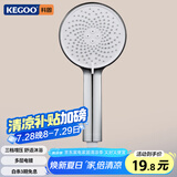 科固（KEGOO）淋浴手持花洒喷头大单头增压3出水 浴室洗澡淋雨莲蓬头通用K4012
