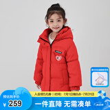 笛莎童装女童羽绒服冬季新款女童中大童保暖柔软上衣 浆果红 140