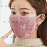 亦纤冬季口罩女棉加大加厚防风防尘防寒保暖透气时尚棉布成人可水洗 绣花兔子【豆沙色】