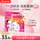 肌美精（Kracie）3D枚红胶原蛋白精华补水保湿面膜4片/盒  母亲节礼物