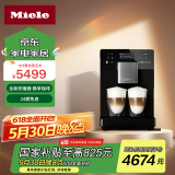 美诺（MIELE）咖啡机 进口家用意式全自动 一键双杯自动清洁 CM5310 C曜石黑